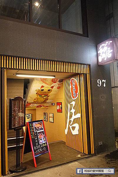 台北美食【和の居日式料理居酒屋】南京三民日式料理居酒屋。南京三民日本料理 台北美食【和の居日式料理居酒屋】南京三民日式料理居酒屋。南京三民日本料理