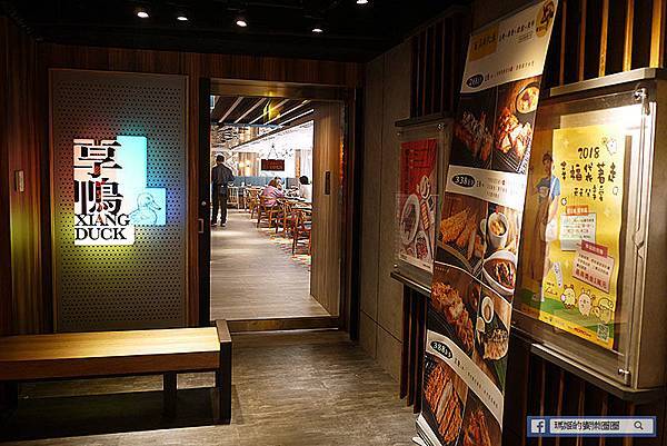 台北東區美食【享鴨烤鴨與中華料理】台北烤鴨新品牌。台北櫻桃鴨。王品集團烤鴨。台北頂好商圈美食。捷運忠孝敦化烤鴨 台北東區美食【享鴨烤鴨與中華料理】台北烤鴨新品牌。台北櫻桃鴨。王品集團烤鴨。台北頂好商圈美食。捷運忠孝敦化烤鴨