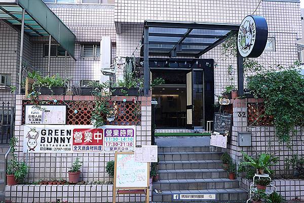 台北美食【GREEN BUNNY】內湖美式餐廳、內湖親子友善餐廳、內湖寵物友善餐廳、港墘站美式餐廳 台北美食【GREEN BUNNY】內湖美式餐廳、內湖親子友善餐廳、內湖寵物友善餐廳、港墘站美式餐廳