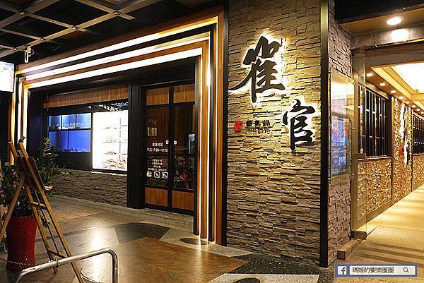 台北美食【崔官霸氣鍋錦州店】林森北路火鍋推薦。中山麻辣鍋推薦。台北宵夜推薦。活海鮮麻辣火鍋