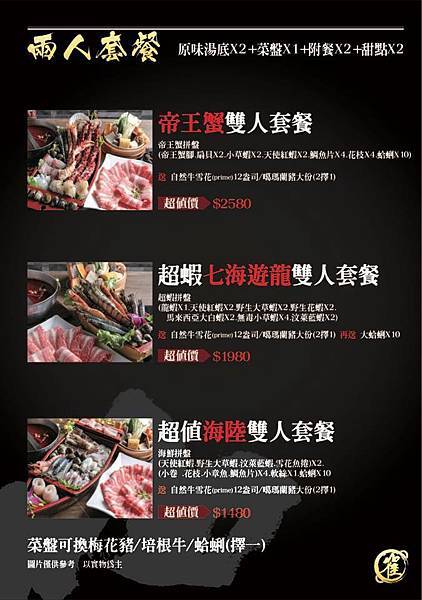 台北美食【崔官霸氣鍋錦州店】林森北路火鍋推薦。中山麻辣鍋推薦。台北宵夜推薦。活海鮮麻辣火鍋