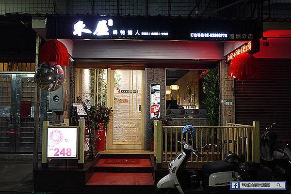 蘆洲美食【禾屋鍋物達人蘆洲店】蘆洲火鍋。蘆洲涮涮鍋。蘆洲個人小火鍋。捷運三民高中火鍋