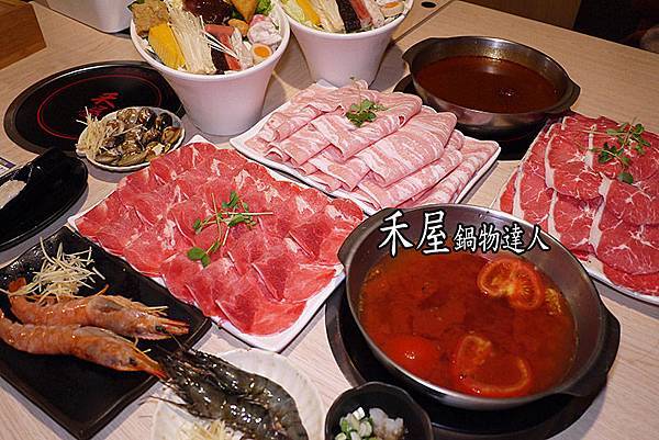 蘆洲美食【禾屋鍋物達人蘆洲店】蘆洲火鍋。蘆洲涮涮鍋。蘆洲個人小火鍋。捷運三民高中火鍋 蘆洲美食【禾屋鍋物達人蘆洲店】蘆洲火鍋。蘆洲涮涮鍋。蘆洲個人小火鍋。捷運三民高中火鍋