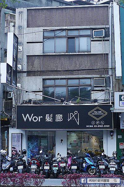 三重美髮【Wor Hair三重店】換個髮型準備好過年!H1重建護髮。三重國小美髮推薦 三重美髮【Wor Hair三重店】換個髮型準備好過年!H1重建護髮。三重國小美髮推薦