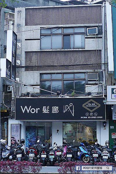 三重美髮【Wor Hair三重店】換個髮型準備好過年！H1重建護髮。三重國小美髮推薦