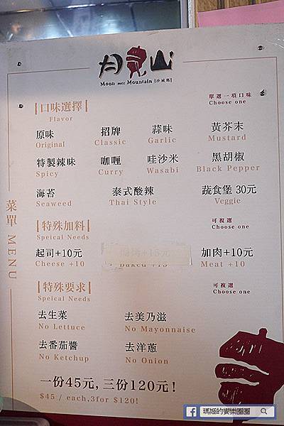 基隆美食【月見山沙威瑪基隆七堵店】基隆沙威瑪推薦。基隆七堵夜市小吃。好吃的中東傳統美食 基隆美食【月見山沙威瑪基隆七堵店】基隆沙威瑪推薦。基隆七堵夜市小吃。好吃的中東傳統美食