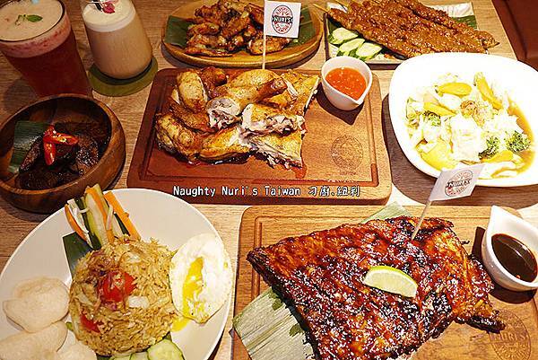 台北美食【Naughty Nuri's Taiwan 刁廚紐利】東區豬肋排。東區南洋料理。峇厘島著名老店。愛玩客介紹。國父紀念館美食 台北美食【Naughty Nuri's Taiwan 刁廚紐利】東區豬肋排。東區南洋料理。峇厘島著名老店。愛玩客介紹。國父紀念館美食
