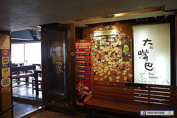 基隆廟口美食【大嘴巴茶坊】基隆火鍋。基隆美式料理。基隆飛鏢旗艦店。不限時提供WIFI聊天泡茶好去處 基隆廟口美食【大嘴巴茶坊】基隆火鍋。基隆美式料理。基隆飛鏢旗艦店。不限時提供WIFI聊天泡茶好去處