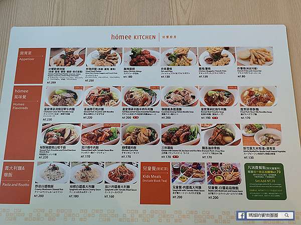 基隆美食 Homee Kitchen好饗廚房基隆店 基隆親子餐廳 基隆海景餐廳 不限時咖啡廳 瑪姬的饗樂圈圈 新娘秘書綠茵maggie 痞客邦