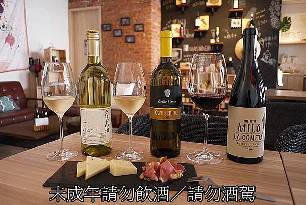 台北美食【50/45 Winehaus】內湖葡萄酒咖啡廳。內湖酒吧。大直酒吧。美麗華商圈酒吧