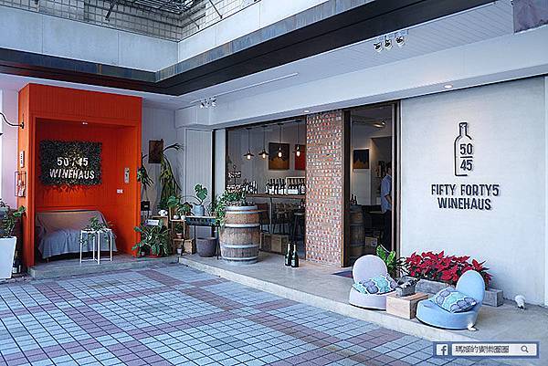 台北美食【50/45 Winehaus】內湖葡萄酒咖啡廳。內湖酒吧。大直酒吧。美麗華商圈酒吧 台北美食【50/45 Winehaus】內湖葡萄酒咖啡廳。內湖酒吧。大直酒吧。美麗華商圈酒吧