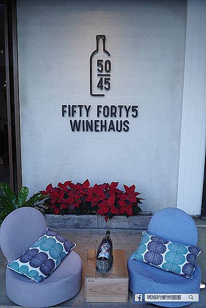 台北美食【50/45 Winehaus】內湖葡萄酒咖啡廳。內湖酒吧。大直酒吧。美麗華商圈酒吧 台北美食【50/45 Winehaus】內湖葡萄酒咖啡廳。內湖酒吧。大直酒吧。美麗華商圈酒吧