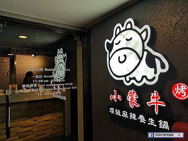 台北美食【小蒙牛頂級麻辣養生鍋(烤)西門店】和牛吃到飽。西門町麻辣鍋吃到飽。西門町火鍋。西門町火烤二吃美食 台北美食【小蒙牛頂級麻辣養生鍋(烤)西門店】和牛吃到飽。西門町麻辣鍋吃到飽。西門町火鍋。西門町火烤二吃美食