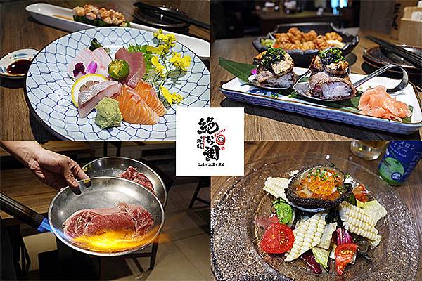 台北美食【絕好調和食海鮮酒場】南京三民居酒屋。南京三民日本料理 台北美食【絕好調和食海鮮酒場】南京三民居酒屋。南京三民日本料理