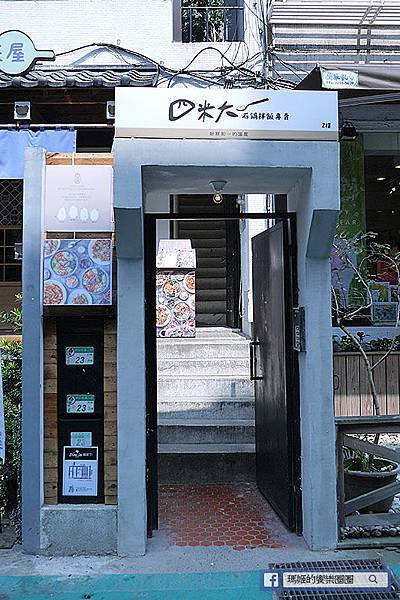 台北美食【四米大石鍋拌飯專賣】中山韓式料理韓式拌飯~香噴噴石鍋拌飯好吃沒話說 台北美食【四米大石鍋拌飯專賣】中山韓式料理韓式拌飯~香噴噴石鍋拌飯好吃沒話說