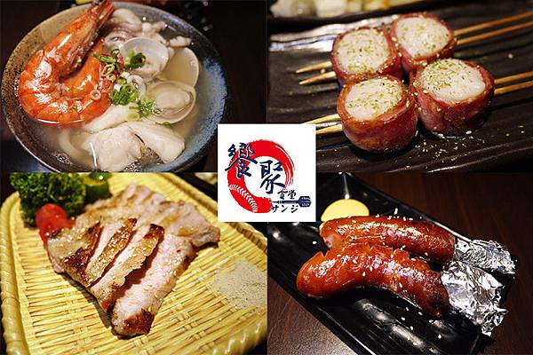 【饗聚食堂痞子幫總店-關東煮運動居酒屋】中山運動居酒屋〡中山運動餐廳〡中山日式居酒屋〡民權西路居酒屋 【饗聚食堂痞子幫總店-關東煮運動居酒屋】中山運動居酒屋〡中山運動餐廳〡中山日式居酒屋〡民權西路居酒屋