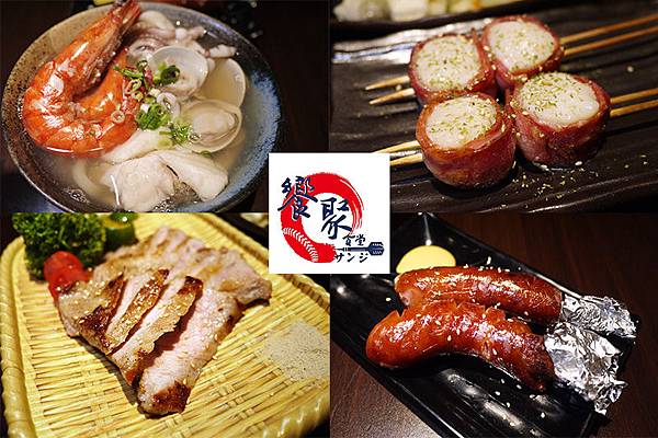 【饗聚食堂痞子幫總店-關東煮運動居酒屋】中山運動居酒屋〡中山運動餐廳〡中山日式居酒屋〡民權西路居酒屋