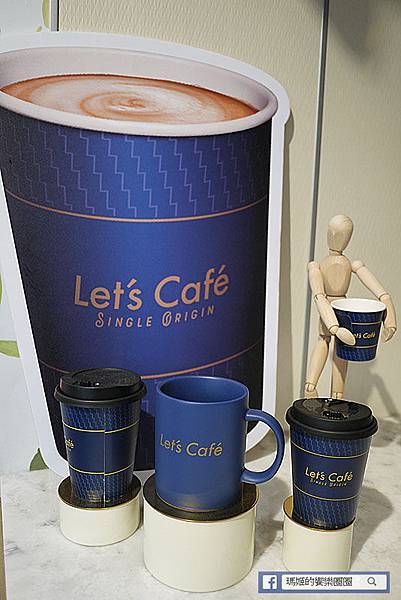 松山咖啡【全家咖啡Let’s Cafe'旗艦店】24H不打烊高CP值單品咖啡〡全家便利商店台發店