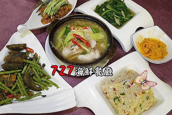 內湖婚宴【727海鮮餐廳】內湖中式餐廳婚宴尾牙春酒包場〡母親節搶先訂席 內湖婚宴【727海鮮餐廳】內湖中式餐廳婚宴尾牙春酒包場〡母親節搶先訂席