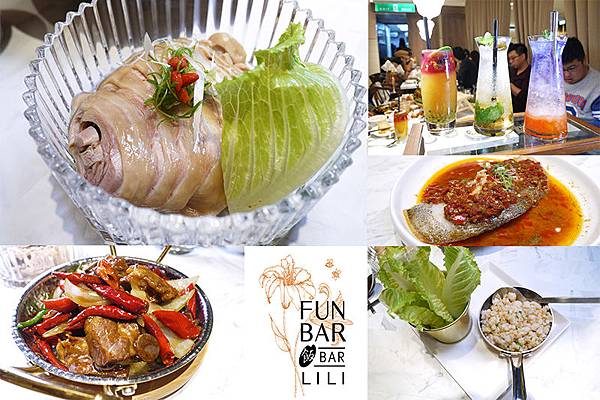 台北車站中式料理推薦【飯BAR LiLi微風北車店】食髦中菜又升級了!台北車站中餐廳〡IG打卡熱點 台北車站中式料理推薦【飯BAR LiLi微風北車店】食髦中菜又升級了!台北車站中餐廳〡IG打卡熱點