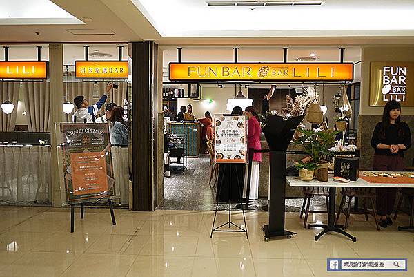 台北車站中式料理推薦【飯BAR LiLi微風北車店】食髦中菜又升級了!台北車站中餐廳〡IG打卡熱點 台北車站中式料理推薦【飯BAR LiLi微風北車店】食髦中菜又升級了!台北車站中餐廳〡IG打卡熱點