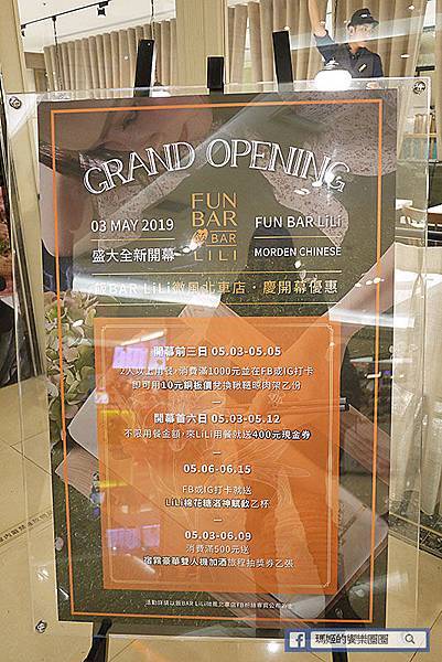 台北車站中式料理推薦【飯BAR LiLi微風北車店】食髦中菜又升級了!台北車站中餐廳〡IG打卡熱點 台北車站中式料理推薦【飯BAR LiLi微風北車店】食髦中菜又升級了!台北車站中餐廳〡IG打卡熱點