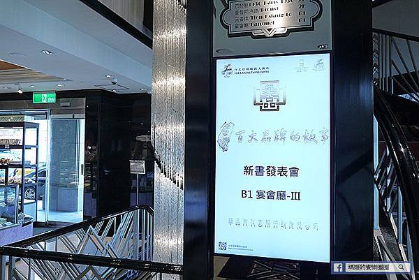 新書推薦【台灣百大品牌的故事】華品文化新書分享會活動及閱讀心得〡台灣中小企業創業成功經驗分享 新書推薦【台灣百大品牌的故事】華品文化新書分享會活動及閱讀心得〡台灣中小企業創業成功經驗分享