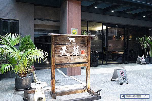 忠孝新生和牛推薦【天幕和牛料理專門店】日本飛驒高山200年酒藏品酒及飛驒牛割烹品嚐會〡日本餐酒館