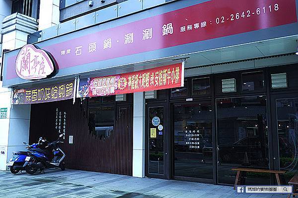 汐止火鍋【蘭亭序精緻石頭鍋涮涮鍋】公主號海鮮船開上桌〡三週年慶多重超澎湃優惠等你來 汐止火鍋【蘭亭序精緻石頭鍋涮涮鍋】公主號海鮮船開上桌〡三週年慶多重超澎湃優惠等你來