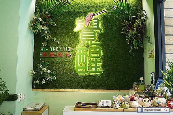 新莊火鍋推薦【覺醒幸福鍋物】在幸福的路上~蛤蜊大軍壓境吃好吃滿 新莊火鍋推薦【覺醒幸福鍋物】在幸福的路上~蛤蜊大軍壓境吃好吃滿