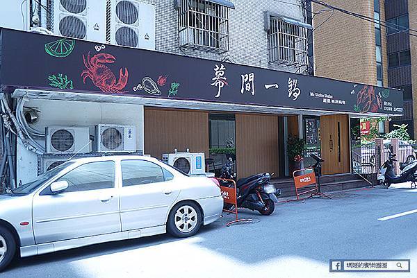 民生東路火鍋【幕間一鍋炙燒火鍋專賣店】金泊清酒入湯+桌邊火熖秀～炙燒火鍋飄香四溢