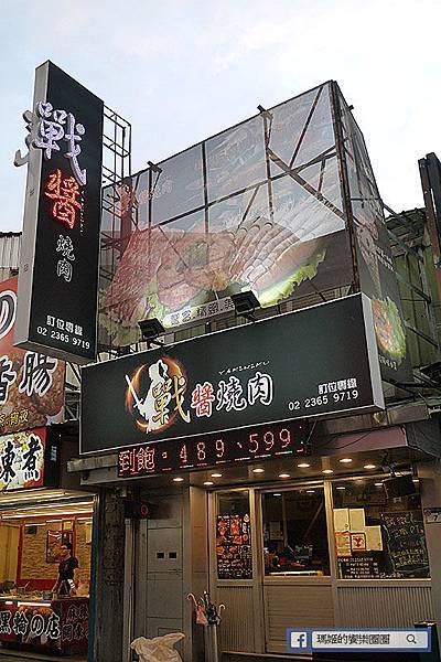 公館燒肉吃到飽 戰醬燒肉 頂級日本澳洲和牛 天使紅蝦吃到飽 台北第一寵物友善燒烤餐廳 公館台大美食 粉絲抽獎活動開跑
