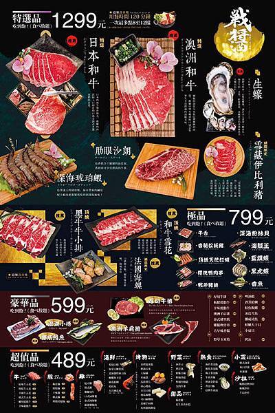 公館燒肉吃到飽【戰醬燒肉】頂級黑牛+天使紅蝦吃到飽〡台北第一寵物友善燒烤餐廳