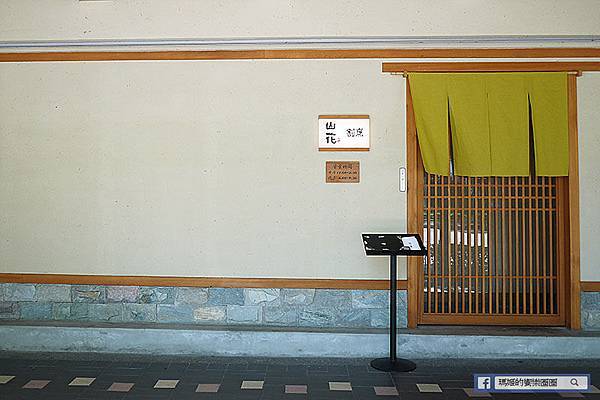 台北日本料理推薦【山花割烹】世貿101懷石料理推薦/信義安和日本割烹料理/台北信義無菜單日本料理 台北日本料理推薦【山花割烹】世貿101懷石料理推薦/信義安和日本割烹料理/台北信義無菜單日本料理