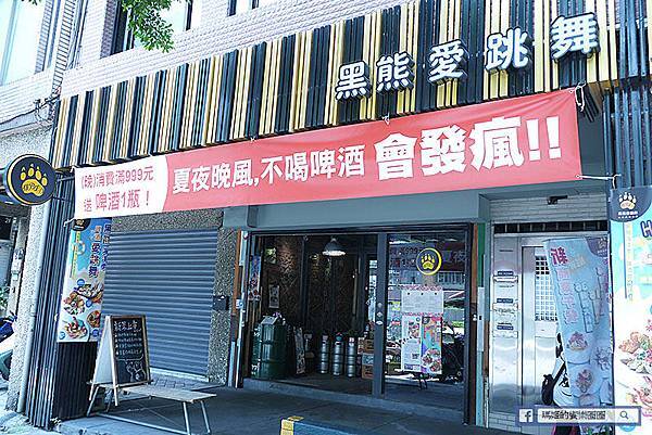 大安美式餐廳【黑熊愛跳舞】美翻藍色海洋傳說全系列料理/六張犂美式餐廳/餐酒館