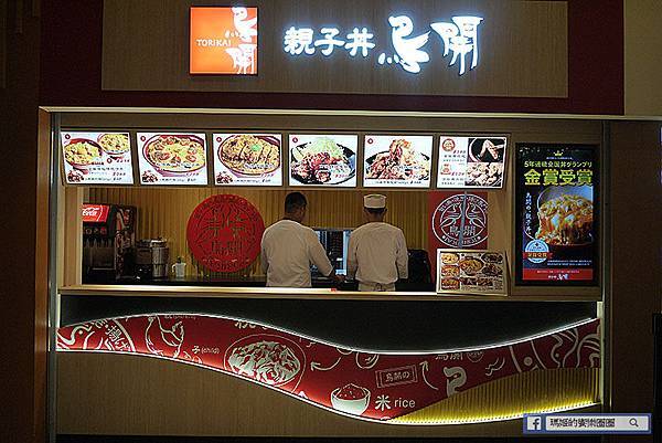 【鳥開親子丼】林口三井丼飯推薦～來自日本名古屋必吃親子丼海外首店開賣啦！7/26起開幕雙重優惠開跑！