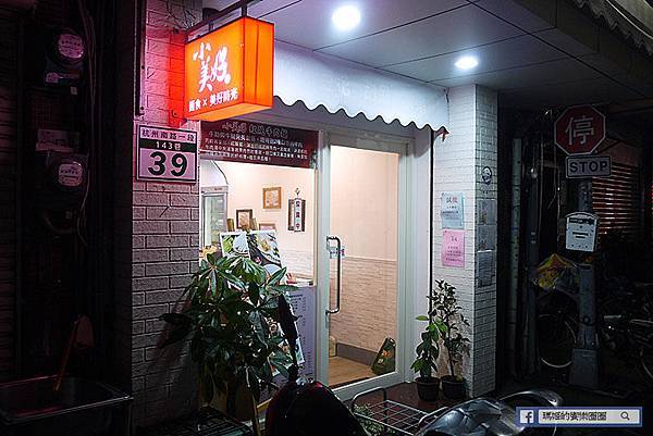 【小美好牛肉麵】東門牛肉麵推薦!好吃的半筋半肉紅燒牛肉麵~牛肉蔬菜鮮味湯頭不加味精健康好味道! 【小美好牛肉麵】東門牛肉麵推薦!好吃的半筋半肉紅燒牛肉麵~牛肉蔬菜鮮味湯頭不加味精健康好味道!