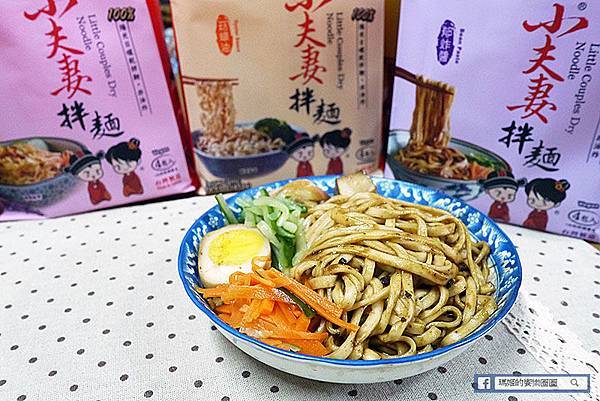 乾拌麵推薦【小夫妻拌麵】在家輕鬆煮乾拌麵/椒麻醬/金麻醬/郁炸醬/油蔥香厚沙茶/菇蠔油六種口味任君選擇 乾拌麵推薦【小夫妻拌麵】在家輕鬆煮乾拌麵/椒麻醬/金麻醬/郁炸醬/油蔥香厚沙茶/菇蠔油六種口味任君選擇