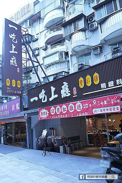 台北甕缸雞推薦【一吃上癮甕缸雞】市民大道甕缸雞/台菜熱炒海鮮料理 台北甕缸雞推薦【一吃上癮甕缸雞】市民大道甕缸雞/台菜熱炒海鮮料理