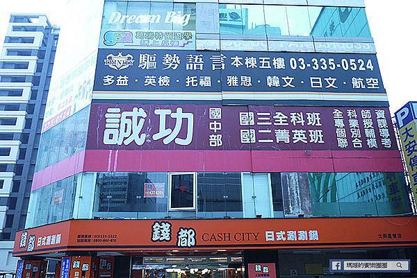 日語課程【驅勢語言教育中心桃園分校】多益/雅思/英檢/托福/日文/韓文語言學習 日語課程【驅勢語言教育中心桃園分校】多益/雅思/英檢/托福/日文/韓文語言學習