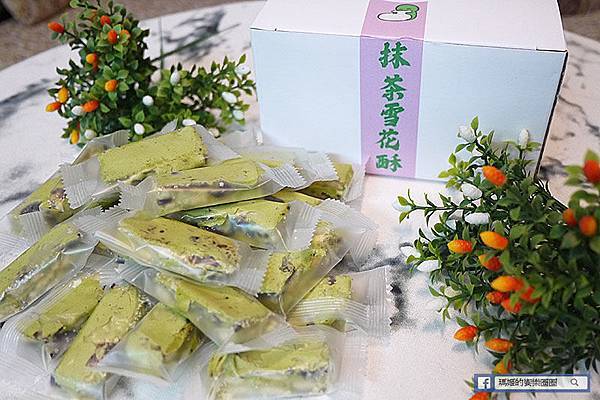 抹茶控必吃【桃之夭夭】抺茶雪花酥/抹茶牛軋糖/團購美食推薦