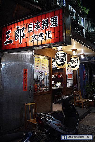 2019基隆鎖管季美食特搜【三郎日本料理】高CP值基隆在地日本料理老店 2019基隆鎖管季美食特搜【三郎日本料理】高CP值基隆在地日本料理老店