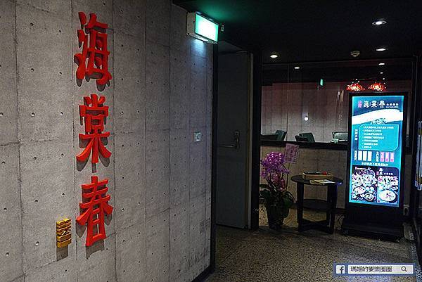 基隆火鍋【海棠春食膳鍋物】基隆麻辣鍋新開幕/老火湯&溫麻辣帶來新食感 基隆火鍋【海棠春食膳鍋物】基隆麻辣鍋新開幕/老火湯&溫麻辣帶來新食感