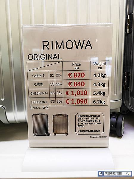 【德國必買】RIMOWA行李箱/德國百靈油/維詩朵玻尿酸神仙水/DM藥妝/HARIBO軟糖 【德國必買】RIMOWA行李箱/德國百靈油/維詩朵玻尿酸神仙水/DM藥妝/HARIBO軟糖