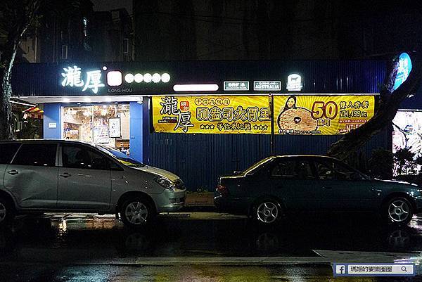 民生社區火鍋推薦【瀧厚鍋物台北敦北店】平價高級肉專售/親子友善餐廳