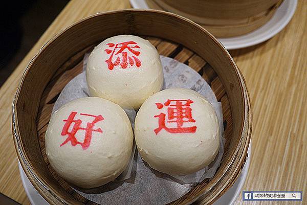 台北港式飲茶推薦【添好運台北信義店】米其林一星港式飲茶果真好吃! 台北港式飲茶推薦【添好運台北信義店】米其林一星港式飲茶果真好吃!