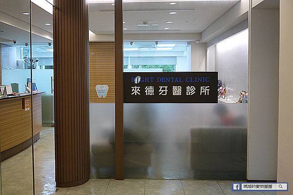 台北大安植牙推薦【來德牙醫診所】台北植牙權威周承澤醫師水雷射植牙發表會 台北大安植牙推薦【來德牙醫診所】台北植牙權威周承澤醫師水雷射植牙發表會