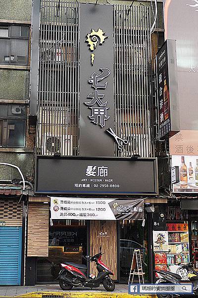 板橋府中美髮推薦【七大界髮廊板橋店】板橋染髮~超質感染髮漂亮過新年 板橋府中美髮推薦【七大界髮廊板橋店】板橋染髮~超質感染髮漂亮過新年