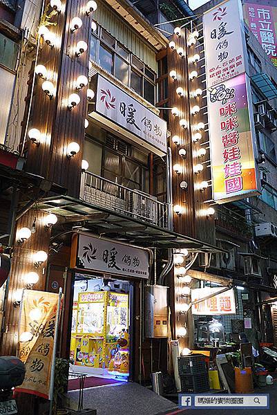 基隆火鍋推薦【暖鍋物】基隆宵夜推薦/基隆必吃牛奶鍋/燒酒雞鍋/咖哩鍋 基隆火鍋推薦【暖鍋物】基隆宵夜推薦/基隆必吃牛奶鍋/燒酒雞鍋/咖哩鍋