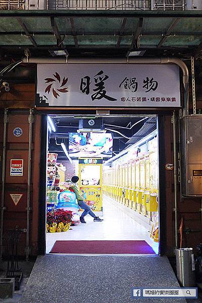 基隆火鍋推薦【暖鍋物】基隆宵夜推薦/基隆必吃牛奶鍋/燒酒雞鍋/咖哩鍋 基隆火鍋推薦【暖鍋物】基隆宵夜推薦/基隆必吃牛奶鍋/燒酒雞鍋/咖哩鍋